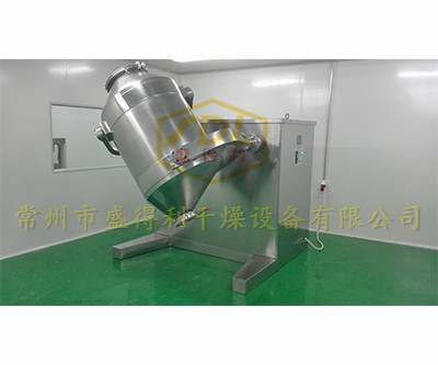 三維運(yùn)動混合機(jī)