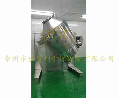 三維運(yùn)動混合機(jī)