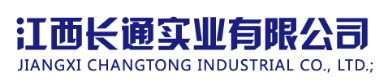 江西長通實業(yè)有限公司